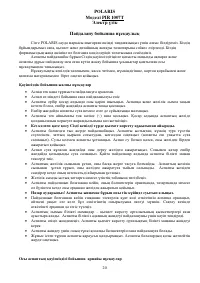 Страница 20