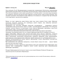 Страница 27