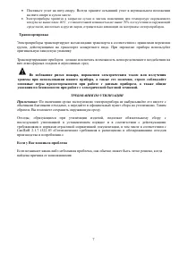 Страница 7