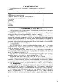 Страница 4