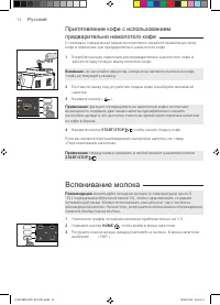 Страница 14