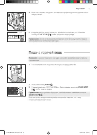 Страница 15