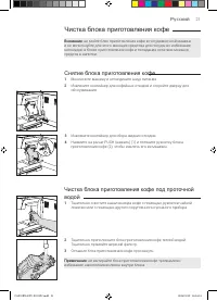 Страница 21