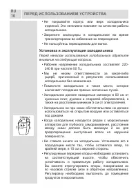 Страница 10