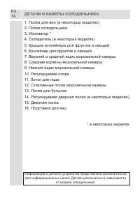 Страница 14