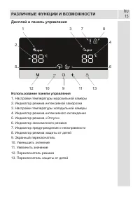 Страница 15