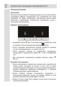 Страница 18