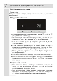 Страница 20
