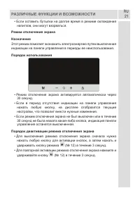 Страница 21