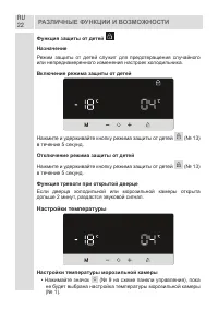 Страница 22