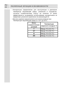 Страница 24
