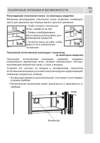 Страница 27