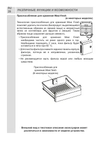 Страница 28