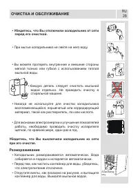 Страница 29