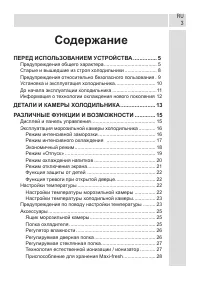 Страница 3