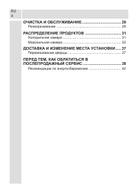 Страница 4
