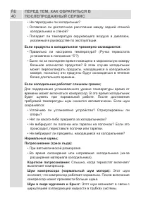 Страница 40