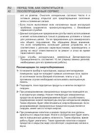 Страница 42