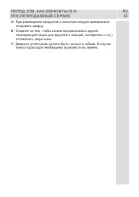 Страница 43