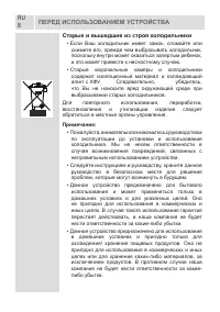 Страница 8