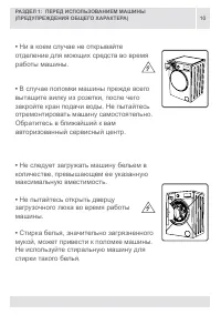 Страница 10