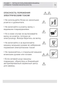 Страница 13