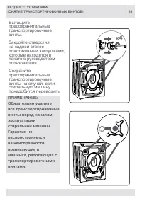 Страница 24