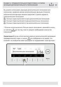 Страница 58