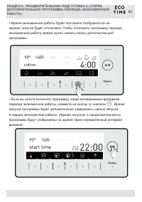 Страница 62
