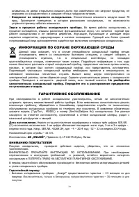 Страница 35