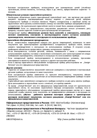 Страница 36