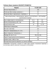Страница 39