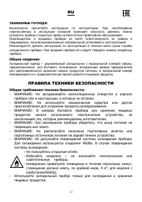 Страница 13