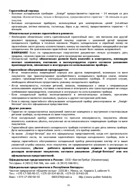 Страница 21