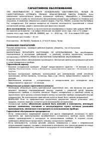Страница 24