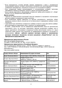 Страница 26