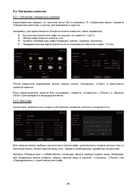 Страница 31