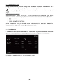 Страница 34