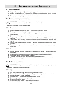 Страница 35