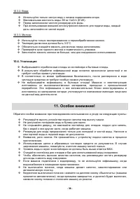 Страница 36