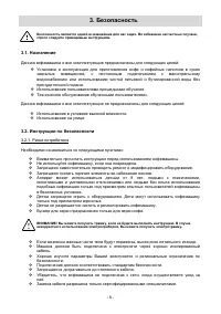 Страница 5