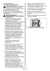 Страница 13