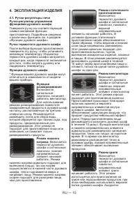 Страница 15