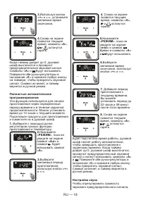Страница 18