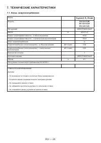 Страница 24