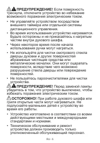 Страница 5