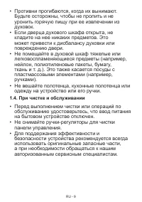 Страница 9