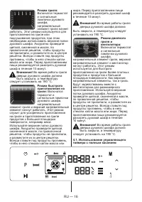 Страница 16