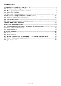 Страница 3