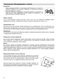 Страница 10